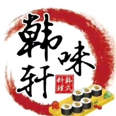 Hanweixuan Seaweed Rice Rolls