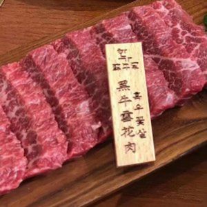 Han Gyu Family Traditional BBQ