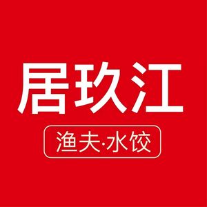 Jiujiang Fisherman Dumplings