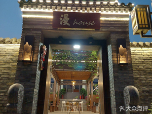 Man House (Dongshan Store)
