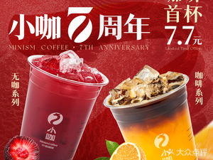 Xiaoka Coffee (Binhai Xinjia Garden Store)