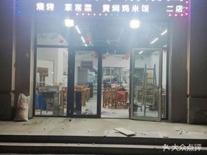 Hongqiang Authentic Plate Noodles, Hefeng Noodles, Barbecue, and Home-style Dishes (Nuantu Tang·Xinchangyuan Store)