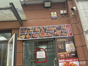 Zaoshang Hao Fried Dough with Pork Belly