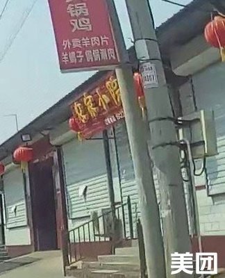 Tianwu Jia Village Home Courtyard