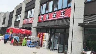 Long Teng Restaurant