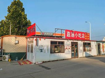 Seasoned Delicacies Shop