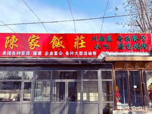 Chenjia Restaurant