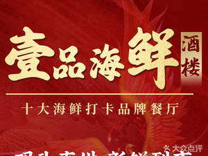 Yipin Xian Restaurant