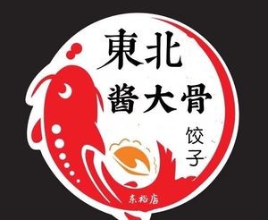 Northeast Soy Sauce Bone