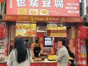 Packed Tofu (Dongyu Branch)