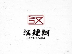 Hanlixiang Bun Shop (Dongyu Store)