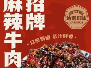 Miss Yu's Cold Eating Shop