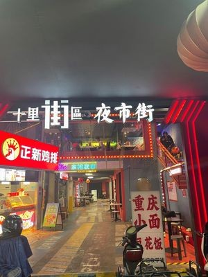 Zhengxin Chicken Cutlet (Dongyu Branch)