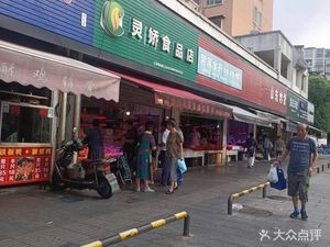 Unique Flavor (Dongyu New Village A Area Branch)