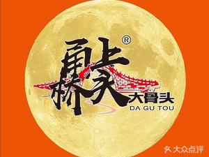 Yongshang Qiaotou Private Beef Bone Hot Pot (Dongyu Branch)
