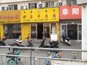Northwest Halal Yilan Beef Noodles (Maocheng East Road Branch)