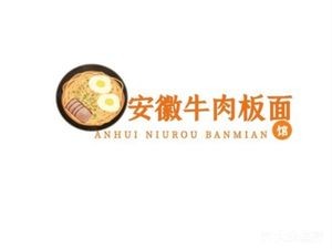 Anhui Beef Noodles (Ningbo Branch)