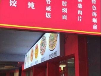 Handmade Thousand Mile Water Dumplings and Wontons