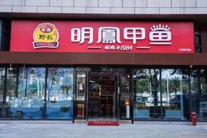Mingfeng Turtle Soup (East New City Branch)