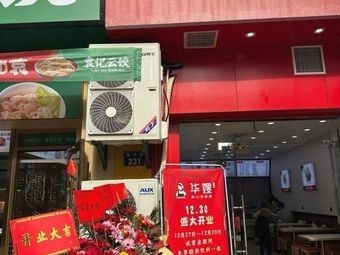 Huasao Xiangshan Seafood Noodles