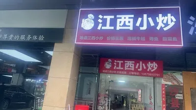 Jiangxi Cuisine