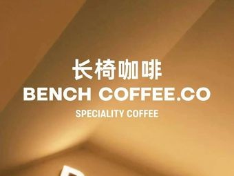 Chair Coffee (Ningbo NFCC Branch)