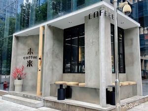 Future Coffee (East Branch)