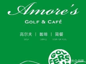 Amore’s Golf & Cafe (Dongbu Xincheng Store)