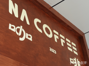 NA COFFEE Naze Coffee & Craft Beer