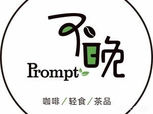 Prompt Not Late Coffee