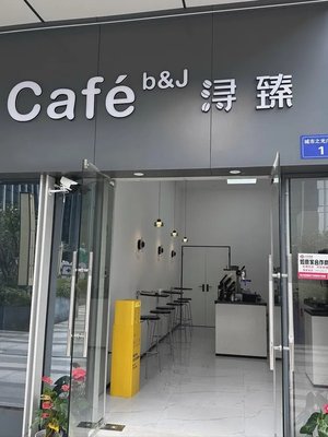 Xunzhen Cafe (Haiyan South Road Store)