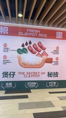 Liangli Freshly Made Claypot Rice & Noodles (Hongtai Plaza Store)