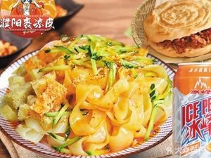 Scholar Cold Noodles · Puyang Wrapped Cold Noodles