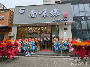 Mian Wei Yuan (Beiming Cheng Road Store)