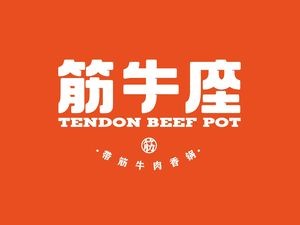 Jin Niu Zuo · Beef with筋 Hot Pot (Hongtai Plaza Branch)