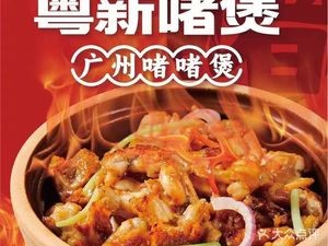 Yue Xin Zhe Bo · Guangzhou Zhe Zhe Bo (Hongtai Plaza Store)