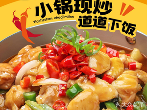 Xiao He Shan · Fried Chicken Rice (Hongtai Plaza Branch)