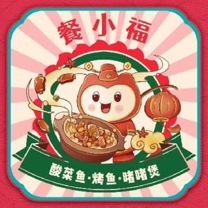 Can Xiaofu - Sour Cabbage Fish & Grilled Fish (Hongtai Plaza Branch)