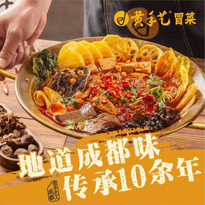 Huang Shouyi Spicy Hot Pot (Yinzhou Hongtai Plaza Store)
