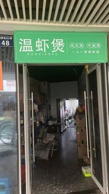 Wen Xia Bo · Chicken Feet Boil · Frog Boil