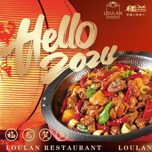 Loulan Xinjiang Theme Restaurant (Ningbo Hanshin Store)