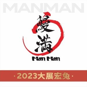 Unami Live Grilled Eel Specialty Store (Ningbo Bayside Store)