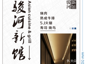 Jun River Bay New Branch (Cultural Plaza Branch)