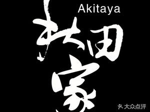 Akita House (Culture Plaza Branch)