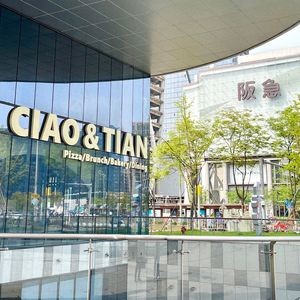 CIAO&TIAN Clay Oven Pizza Restaurant (Hongtai Branch)
