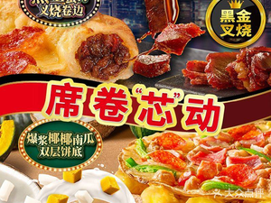 Domino's Pizza (Yiyuan Road Store)