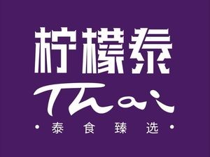 Lemon Thai (Dongbu Yintai City Store)