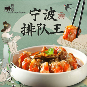 Yongshang Mingzao · Ningbo Delicacies (Culture Plaza Branch)