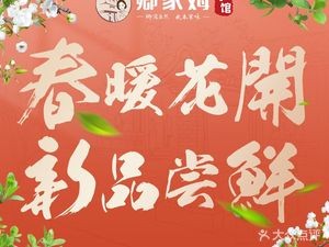Qingjia Mu Xiao Guan · Raw Marinated · Cooked Drunk · Ningbo Fresh (Culture Plaza Store)