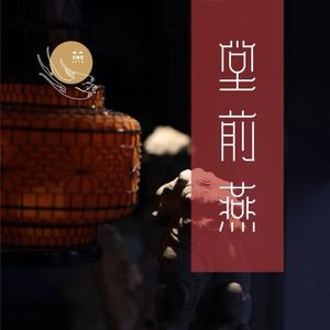 Tang Qian Yan · Yue She (Culture Plaza Store)